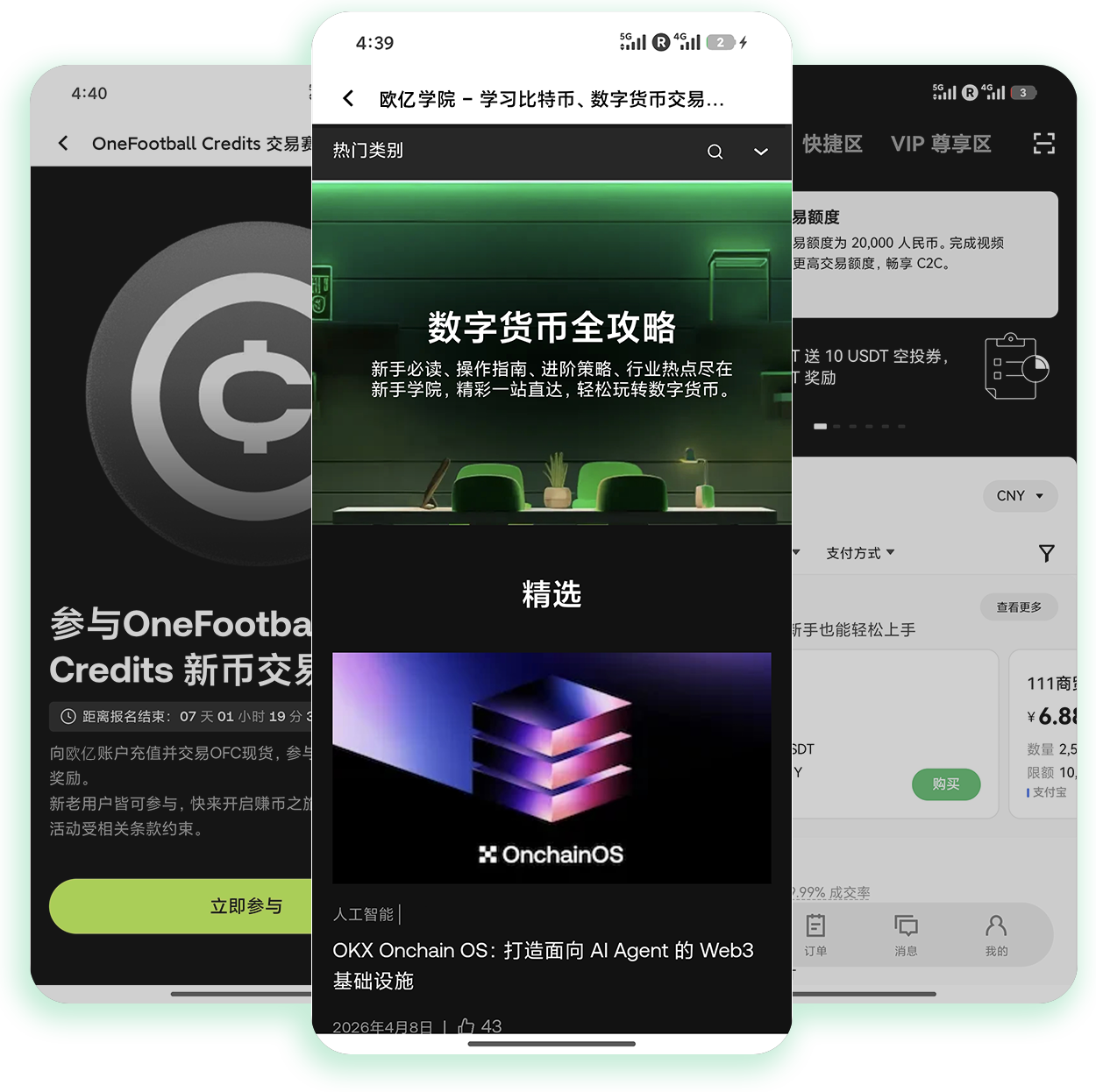 欧yi注册 零基础用户轻松完成加密资产开户全步骤